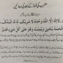 magrib ki namaz bade dua