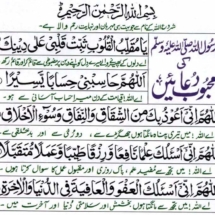 hazrat muhammad sallallahu alaihi wasallam ki dua