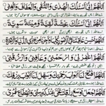 Masnoon Duaen