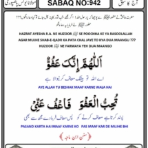 shab e qadr dua