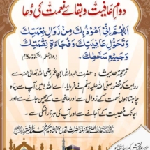 shukar-dua