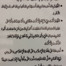 masnoon dua morning evening