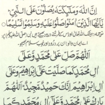 darood sharif