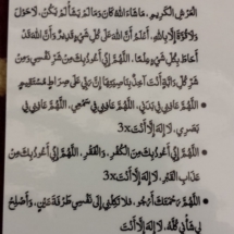 dua masnoon