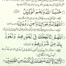 duaas-allmasajid