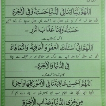 duaas-allmasajid
