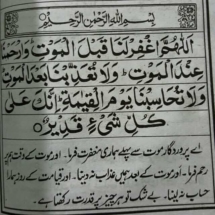 islamic dua