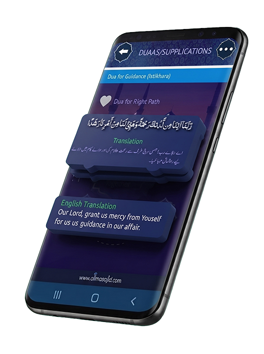 Duaa Appeals in the allMasajid app